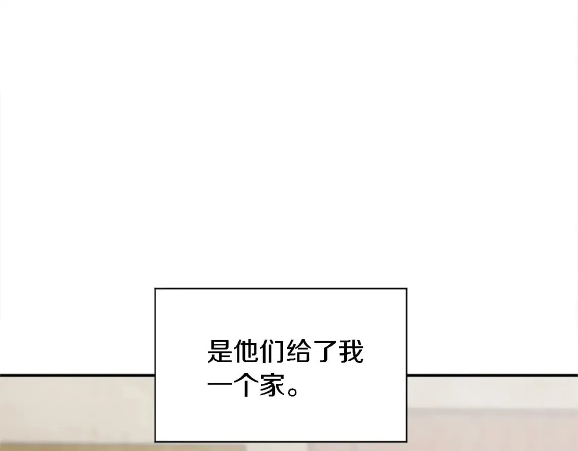 第71话 拥有一个家 第72页