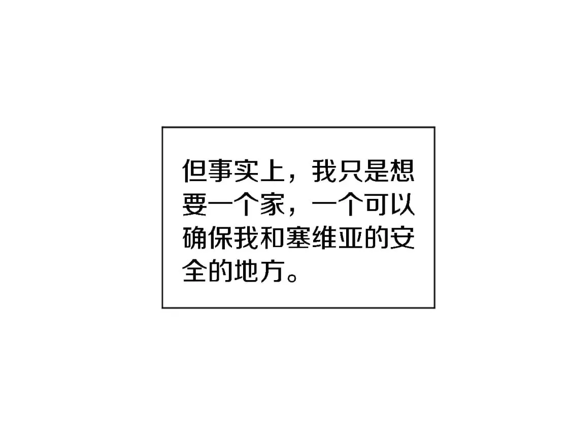 第71话 拥有一个家 第77页
