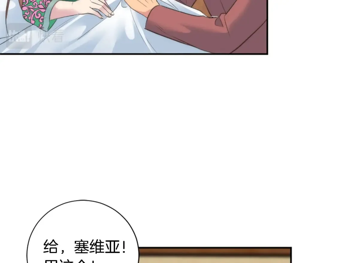 第71话 拥有一个家 第84页