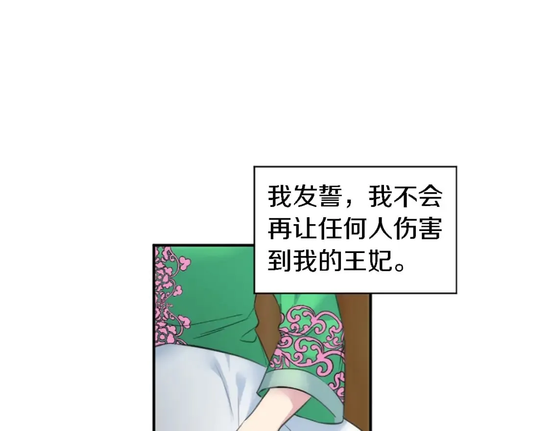 第71话 拥有一个家 第94页