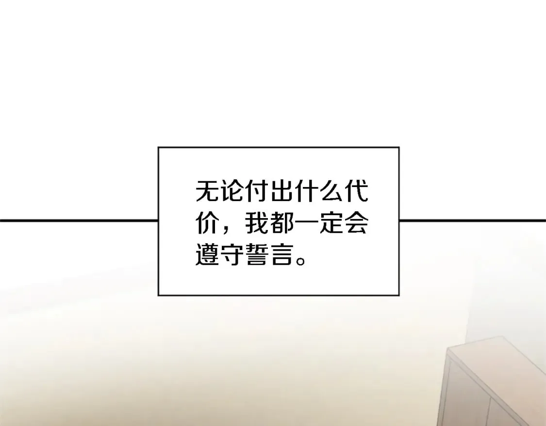 第71话 拥有一个家 第96页