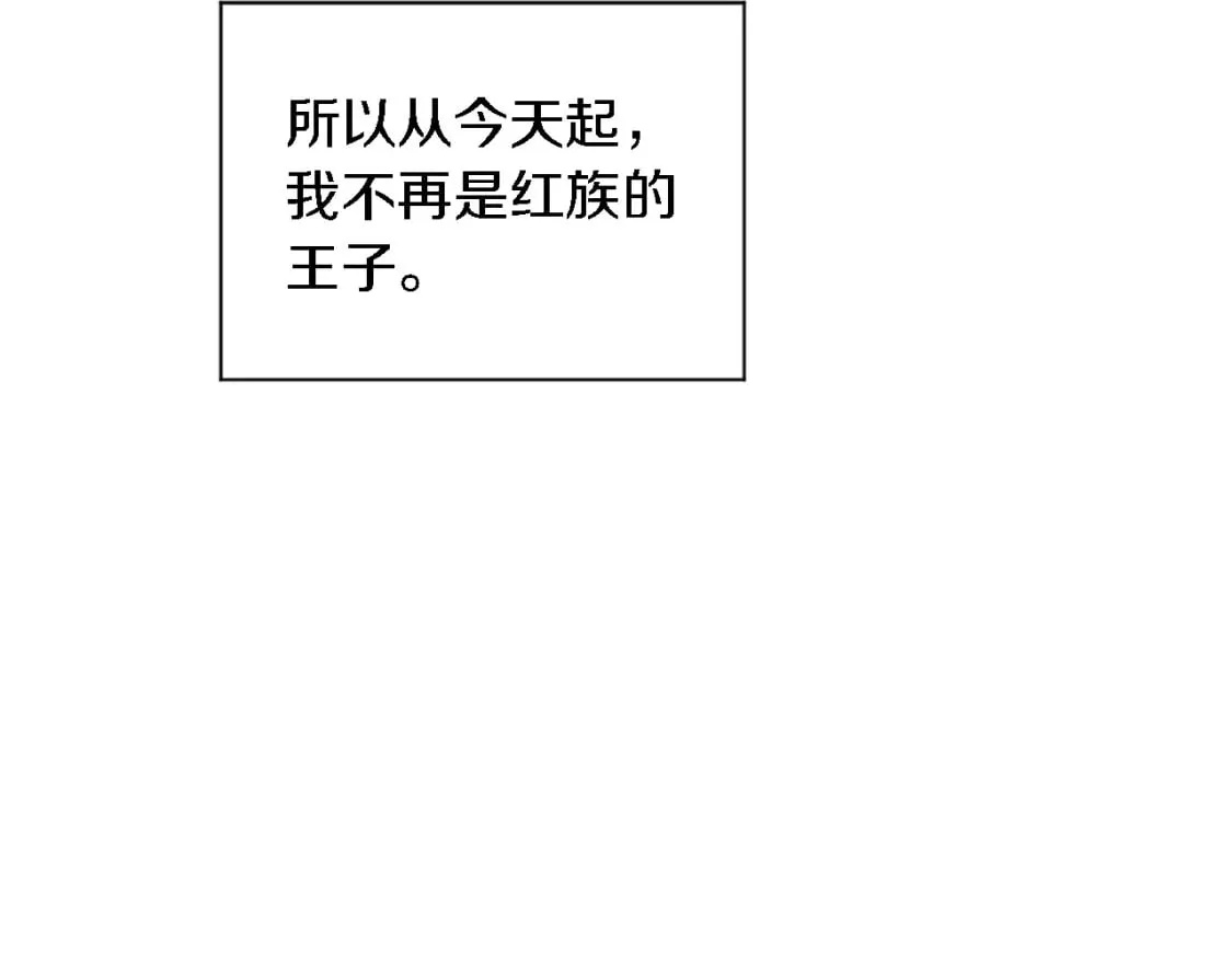 第71话 拥有一个家 第99页