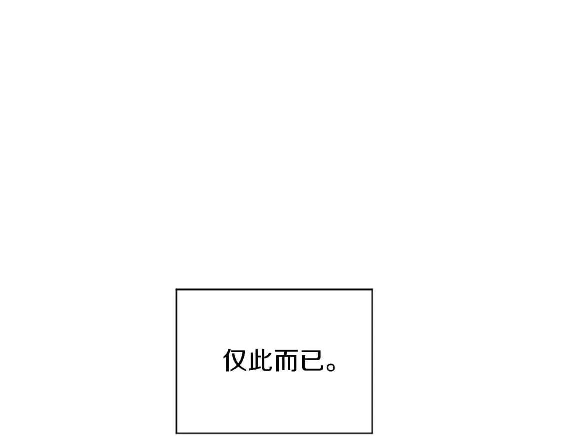 第71话 拥有一个家 第102页