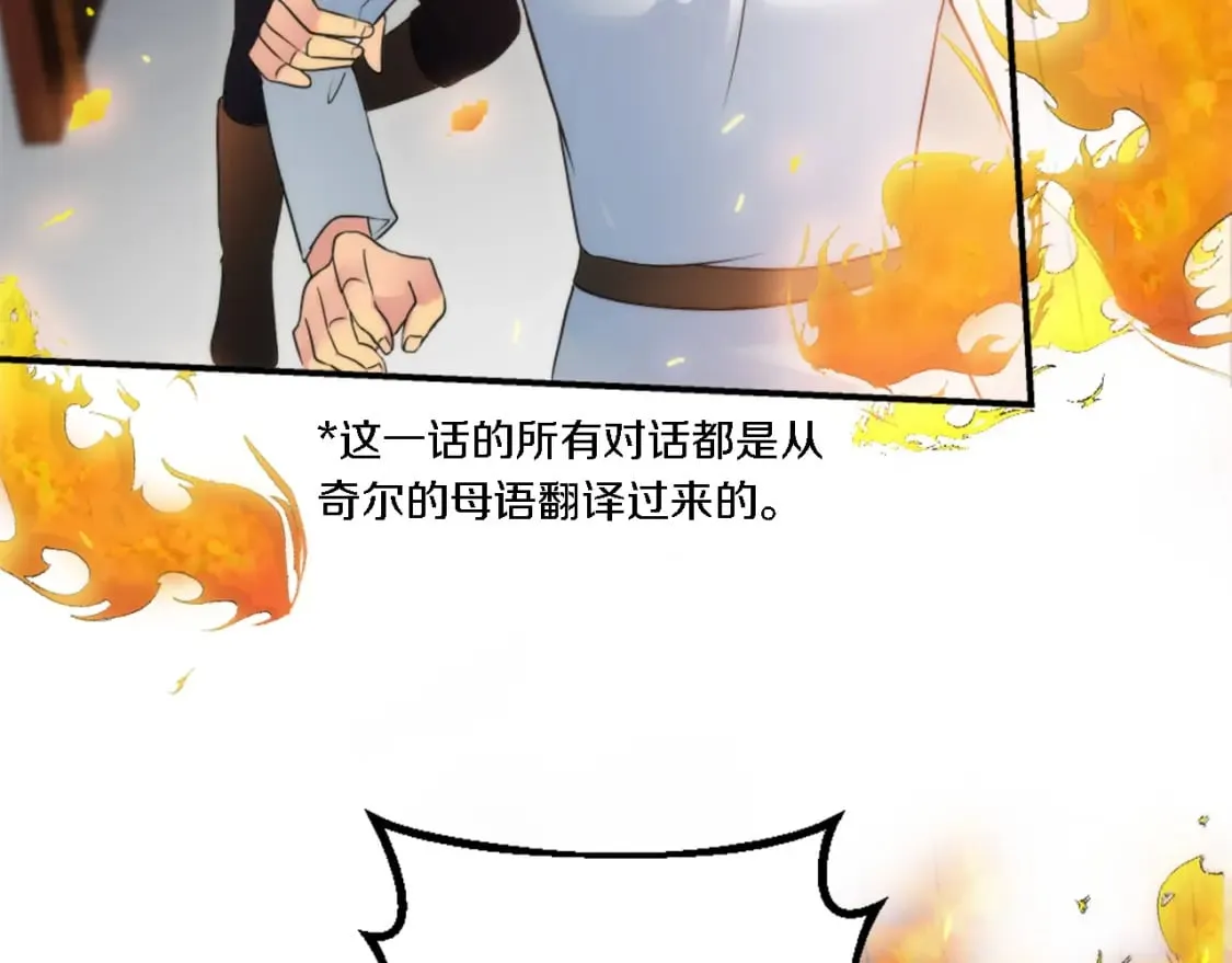 第74话 分娩是这么可怕的！ 第10页