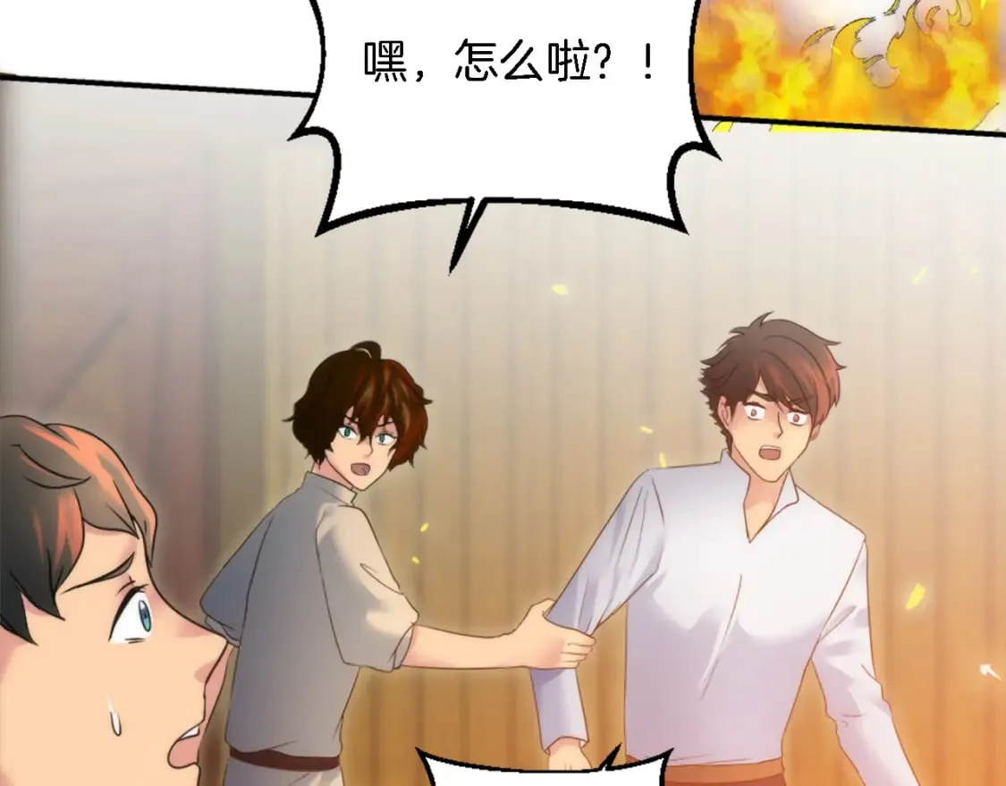 第74话 分娩是这么可怕的！ 第11页