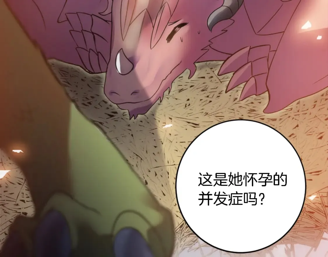 第74话 分娩是这么可怕的！ 第15页