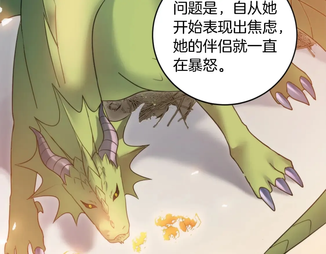 第74话 分娩是这么可怕的！ 第18页