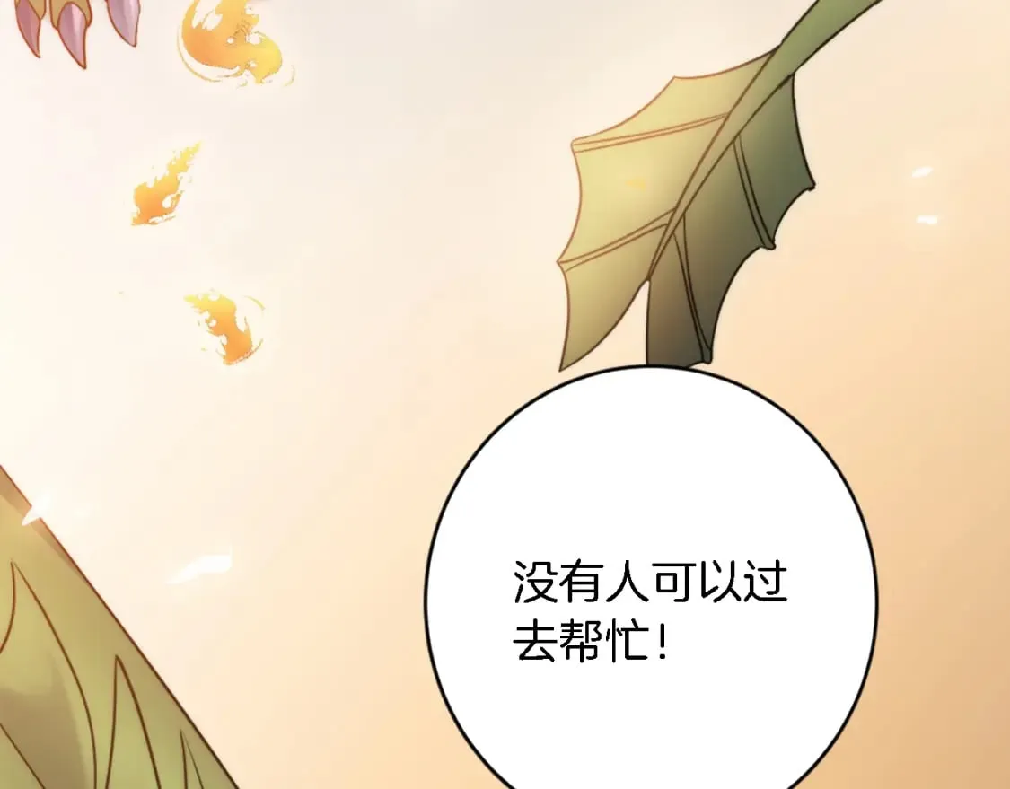 第74话 分娩是这么可怕的！ 第19页