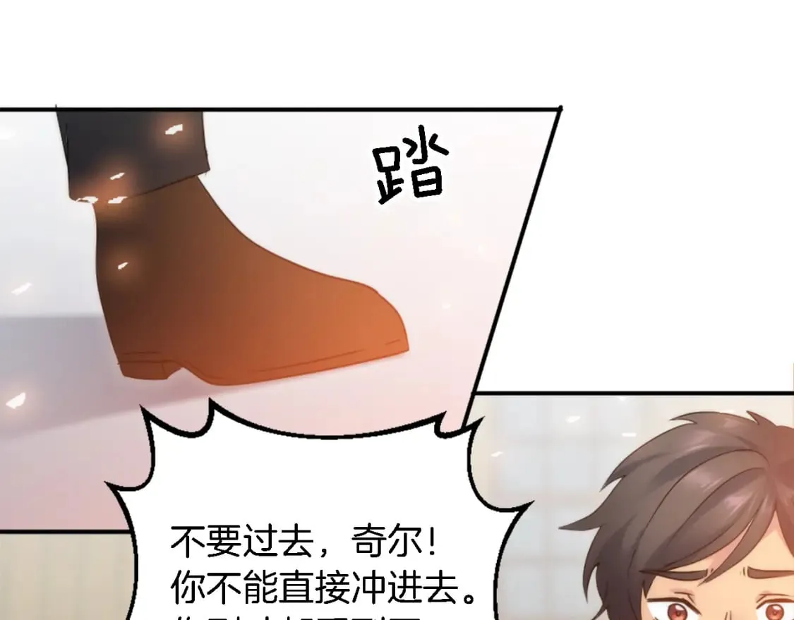 第74话 分娩是这么可怕的！ 第26页