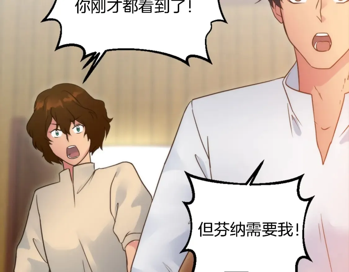 第74话 分娩是这么可怕的！ 第27页