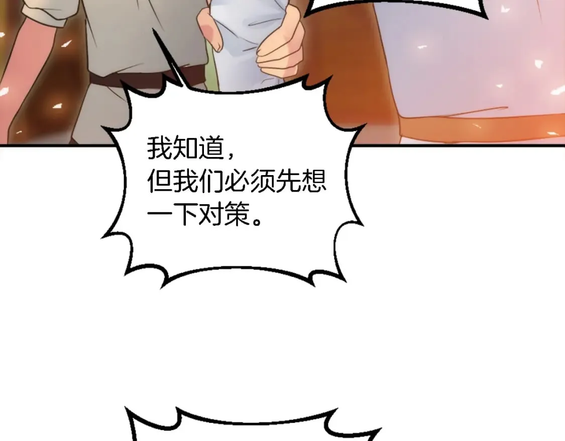 第74话 分娩是这么可怕的！ 第28页