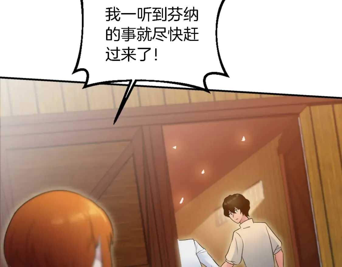 第74话 分娩是这么可怕的！ 第29页