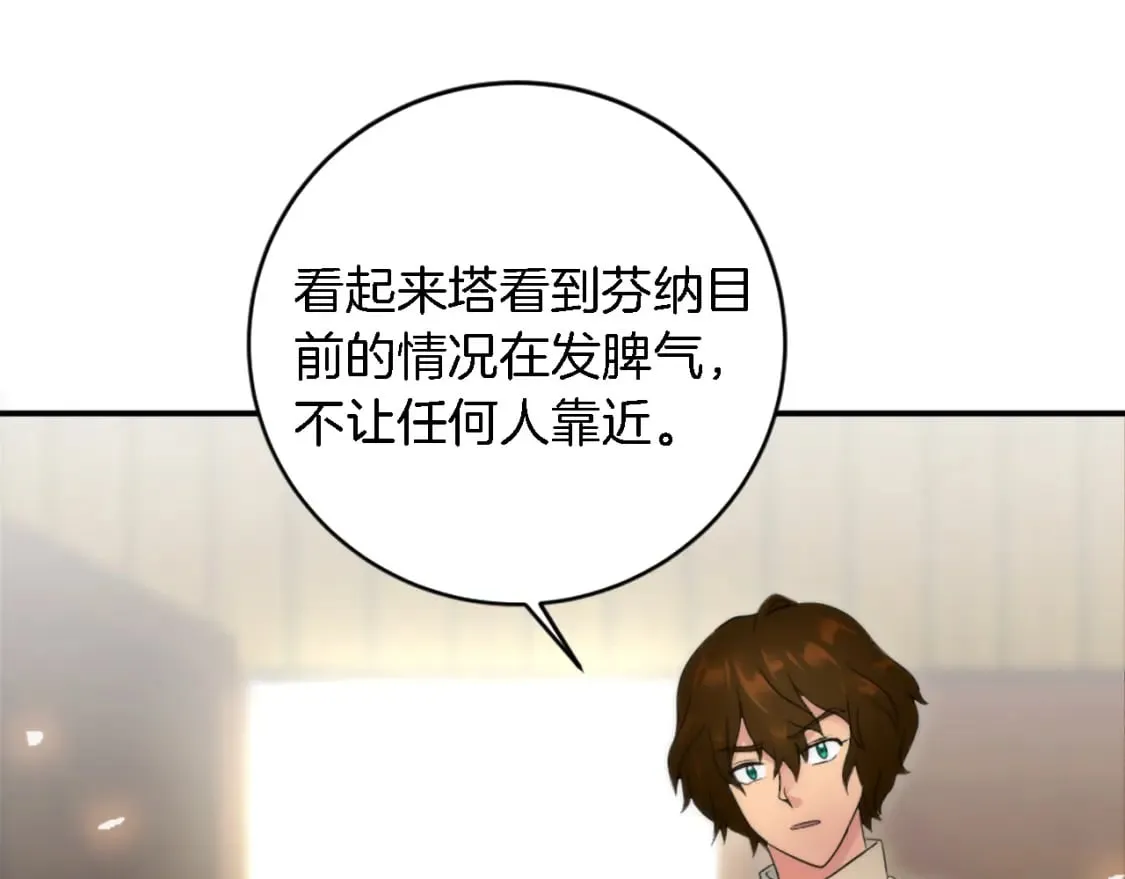 第74话 分娩是这么可怕的！ 第31页