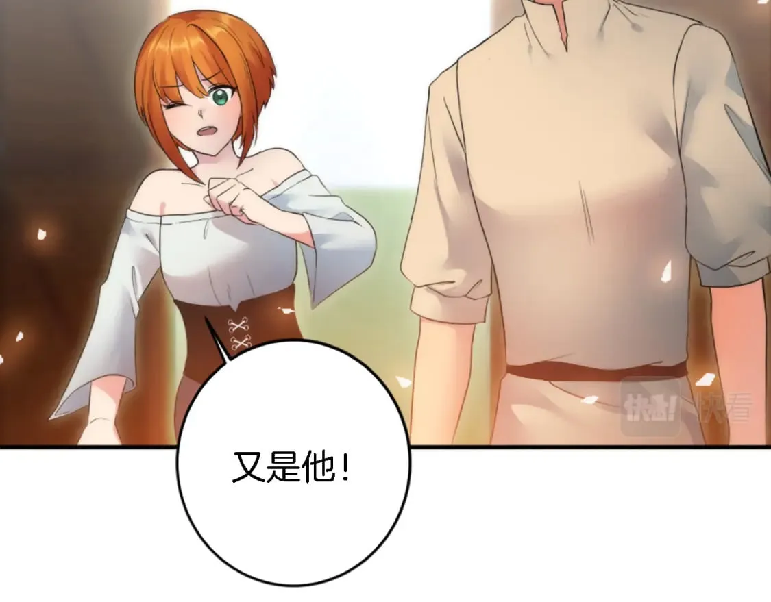 第74话 分娩是这么可怕的！ 第32页
