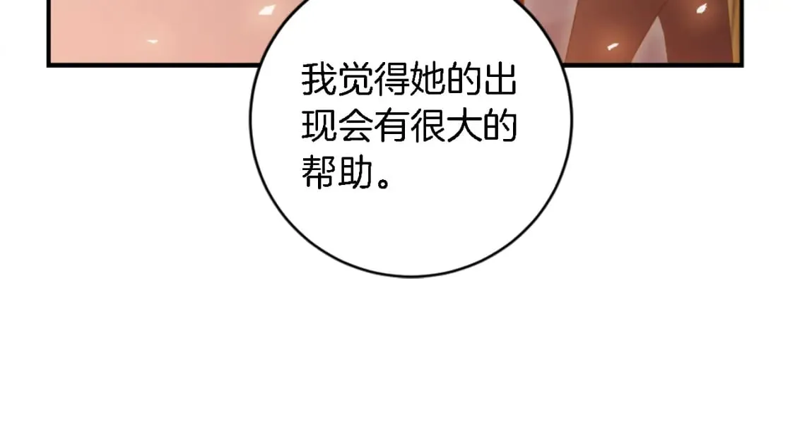 第74话 分娩是这么可怕的！ 第35页