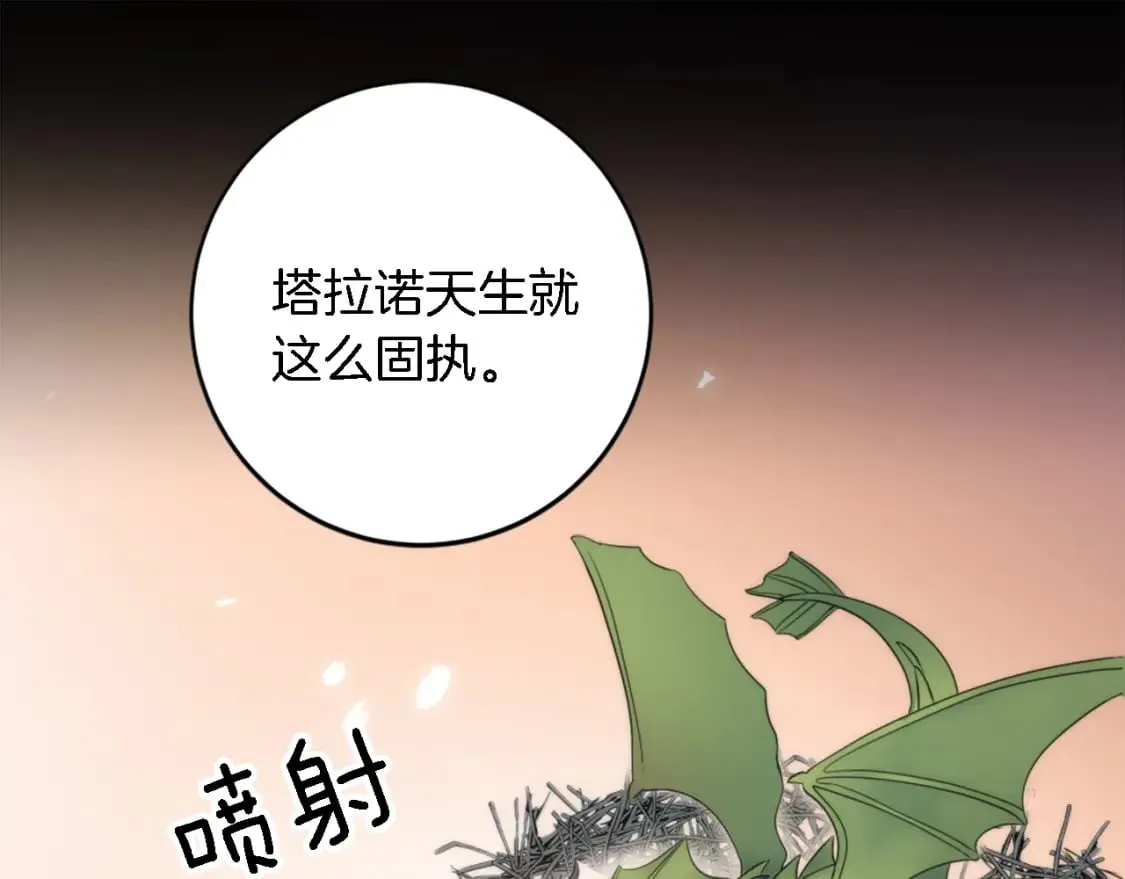 第74话 分娩是这么可怕的！ 第36页