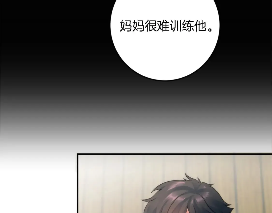 第74话 分娩是这么可怕的！ 第38页