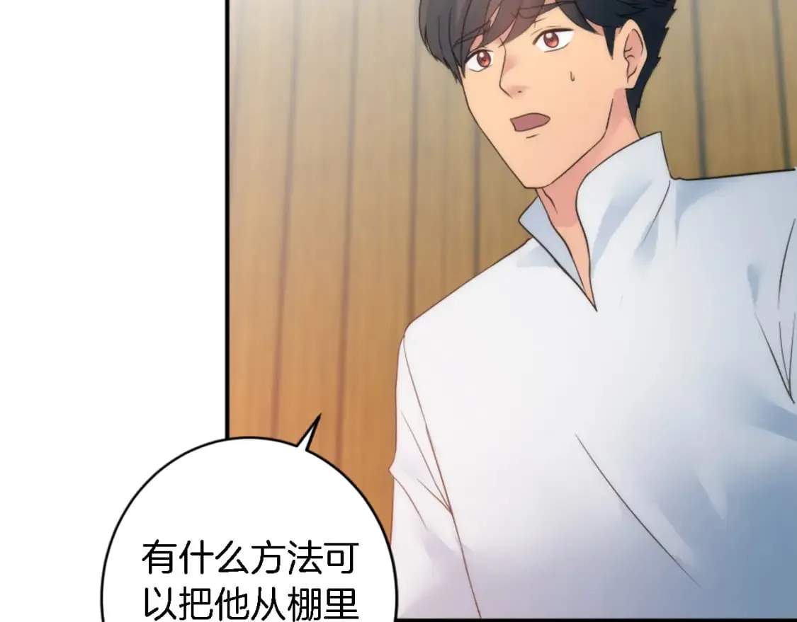 第74话 分娩是这么可怕的！ 第39页