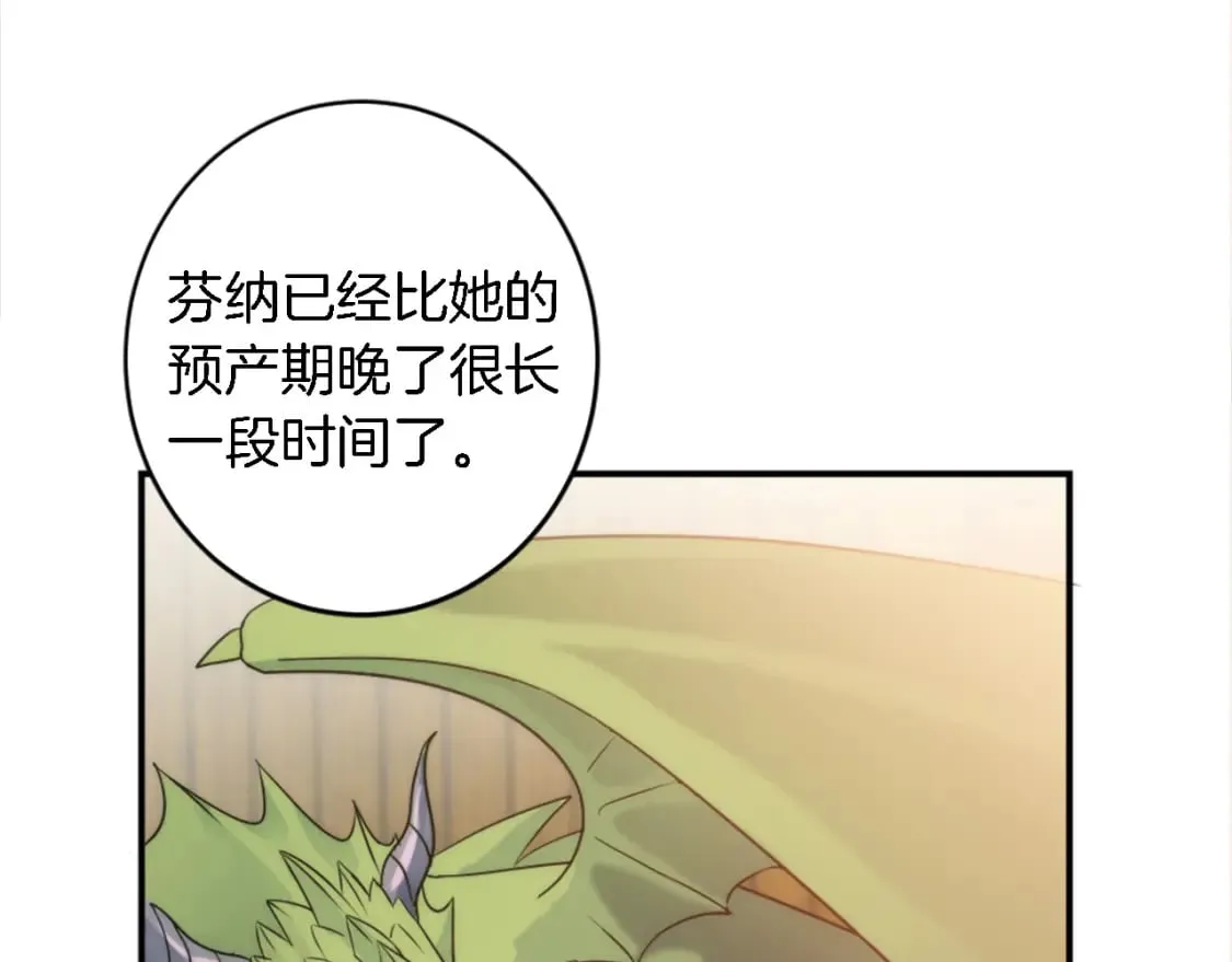 第74话 分娩是这么可怕的！ 第42页