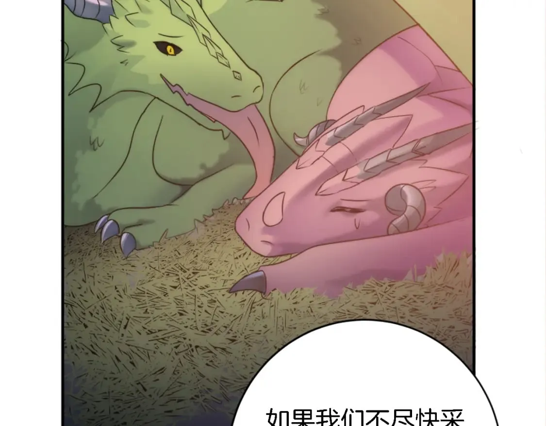 第74话 分娩是这么可怕的！ 第43页