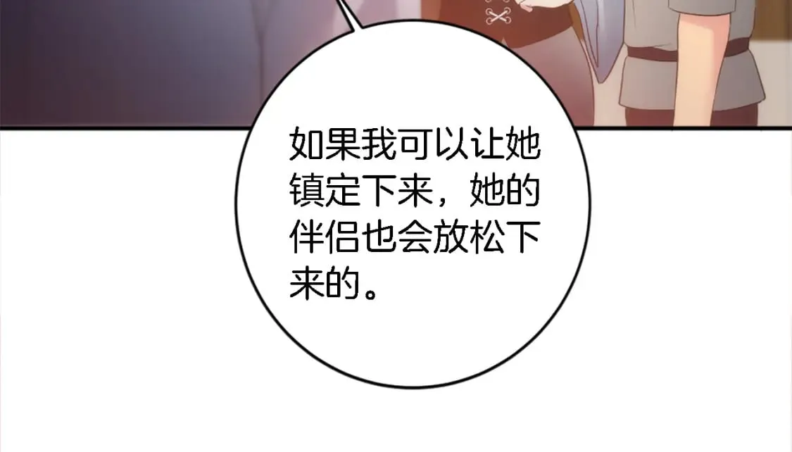 第74话 分娩是这么可怕的！ 第46页