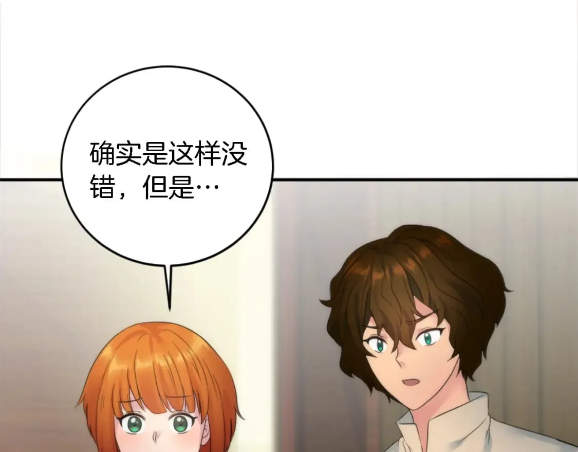 第74话 分娩是这么可怕的！ 第47页