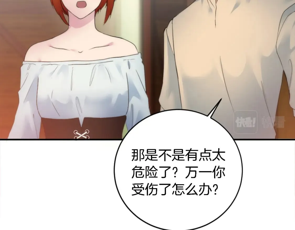 第74话 分娩是这么可怕的！ 第48页