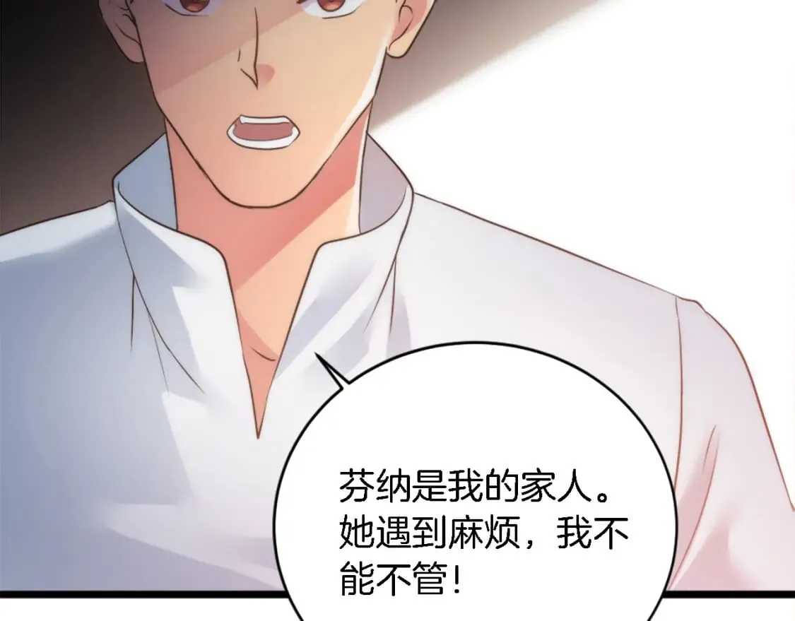 第74话 分娩是这么可怕的！ 第55页