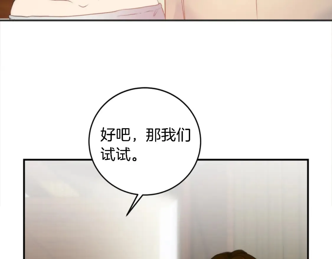 第74话 分娩是这么可怕的！ 第58页
