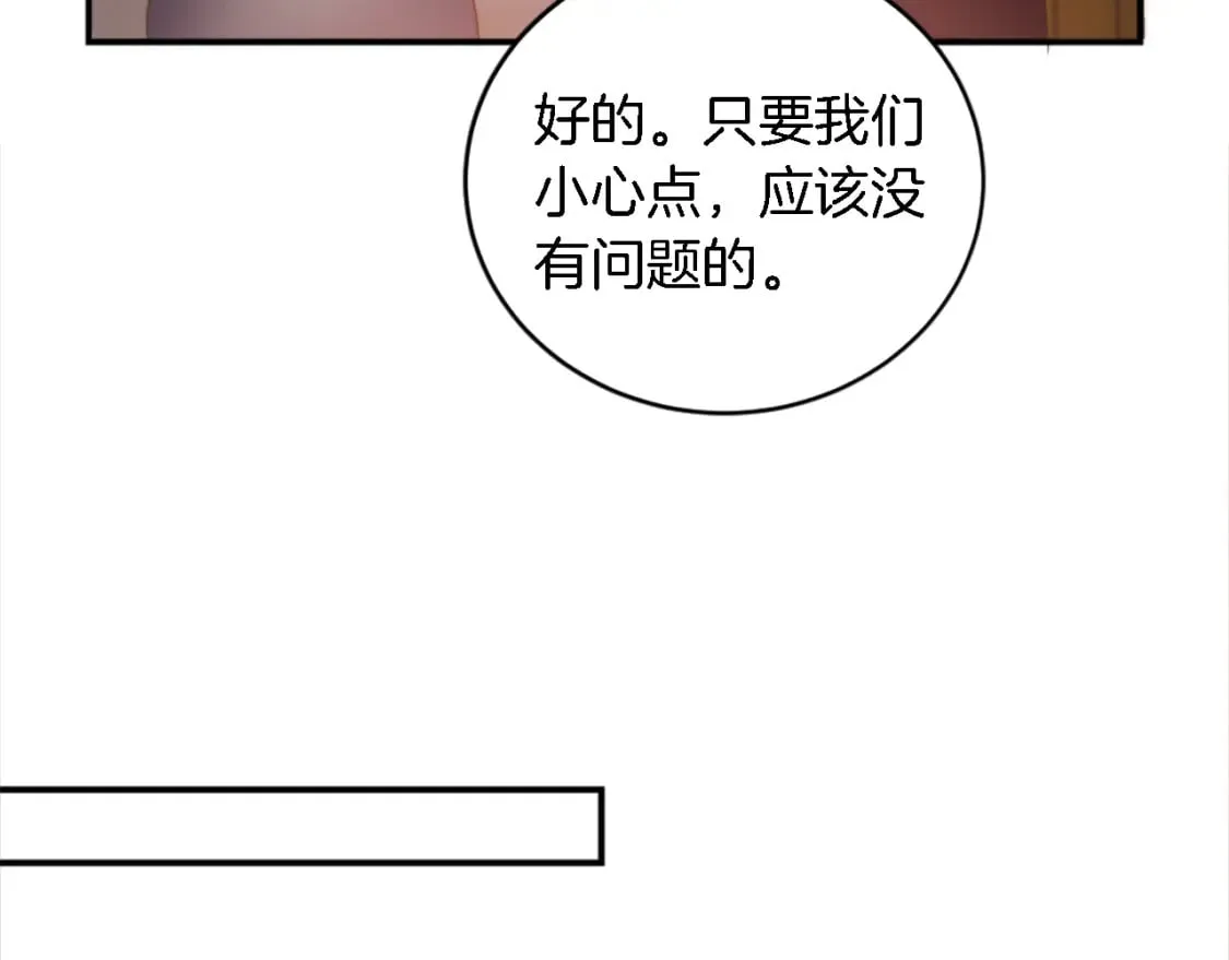 第74话 分娩是这么可怕的！ 第60页