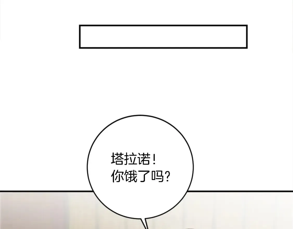 第74话 分娩是这么可怕的！ 第61页