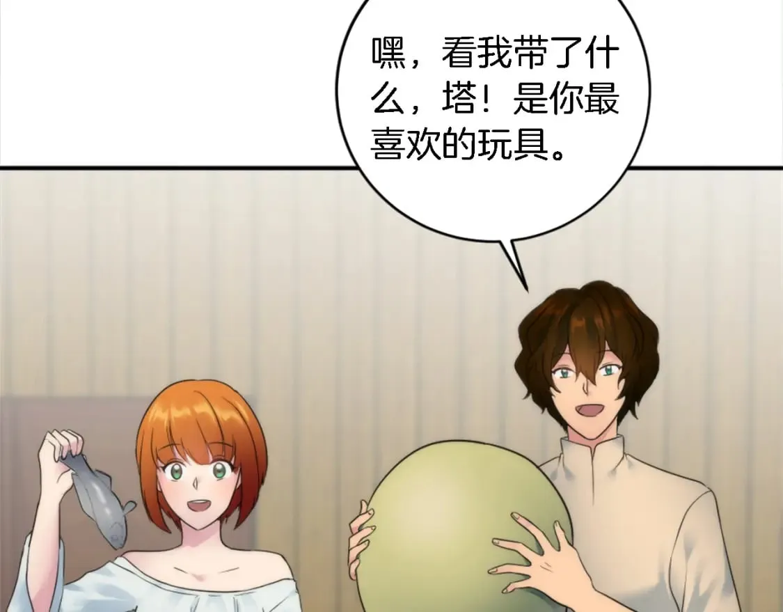 第74话 分娩是这么可怕的！ 第66页