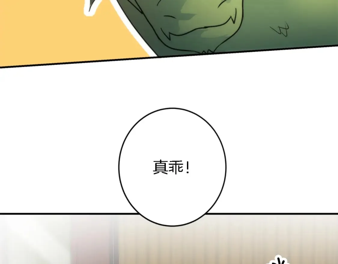 第74话 分娩是这么可怕的！ 第70页