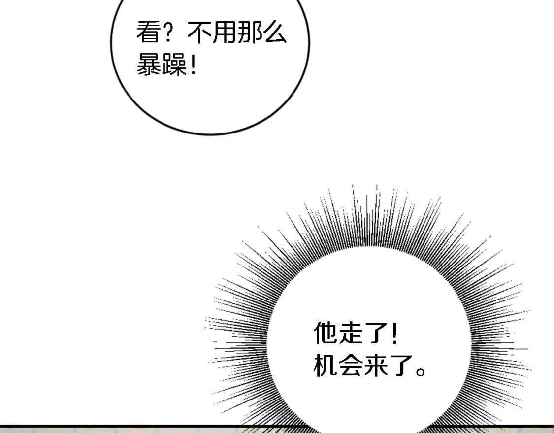 第74话 分娩是这么可怕的！ 第72页