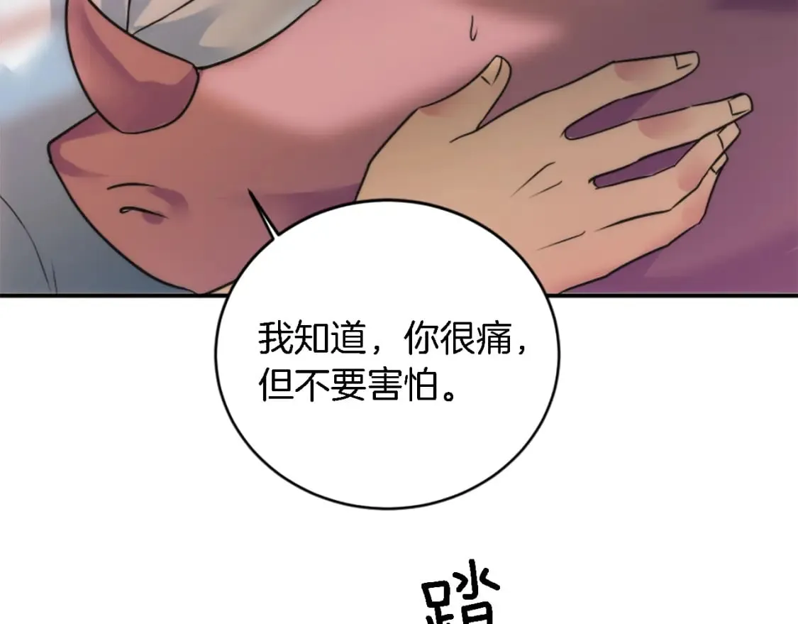 第74话 分娩是这么可怕的！ 第86页