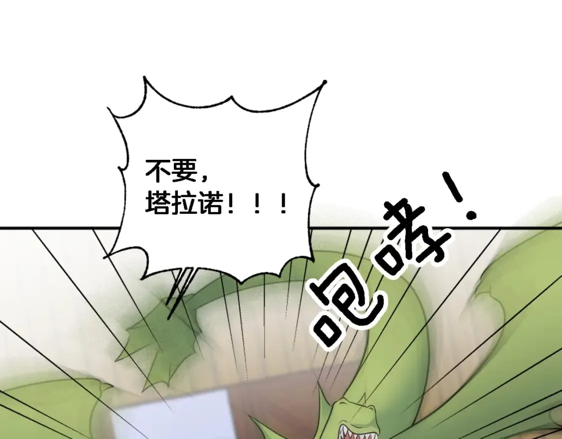 第74话 分娩是这么可怕的！ 第89页