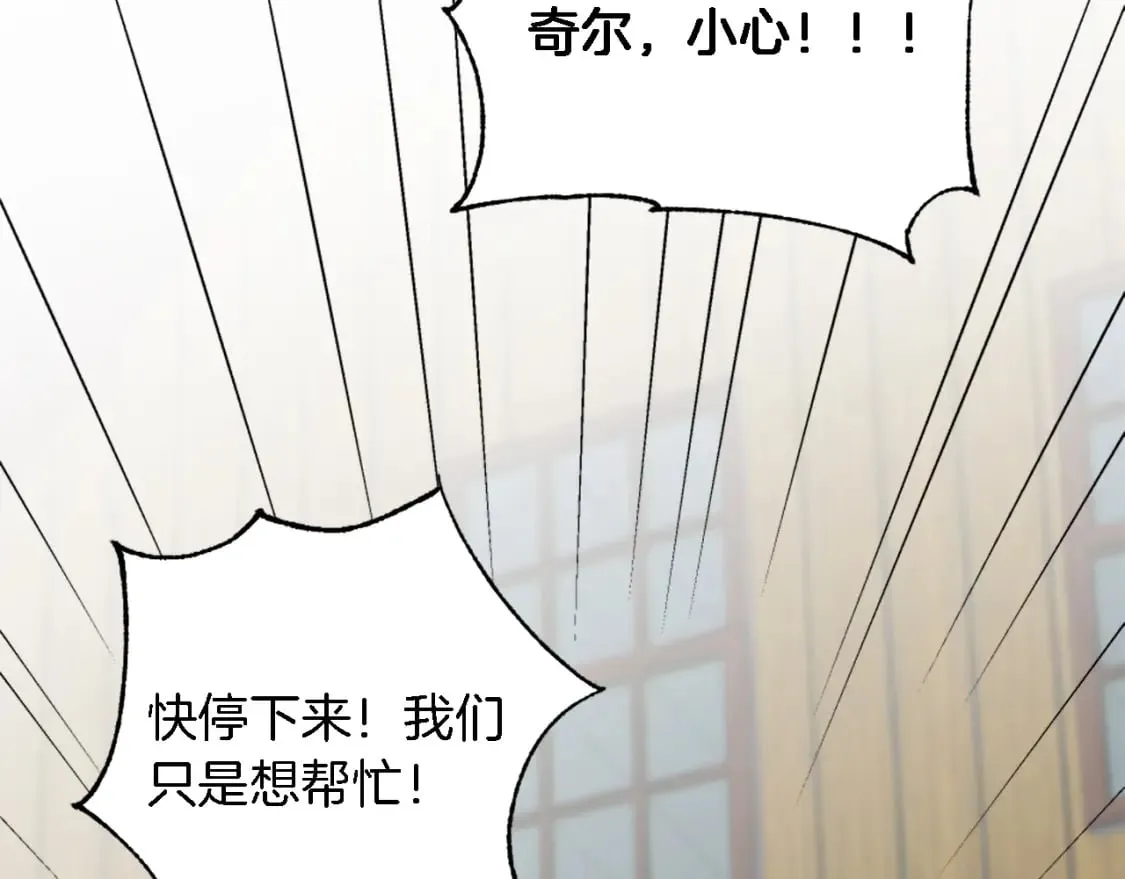 第74话 分娩是这么可怕的！ 第91页