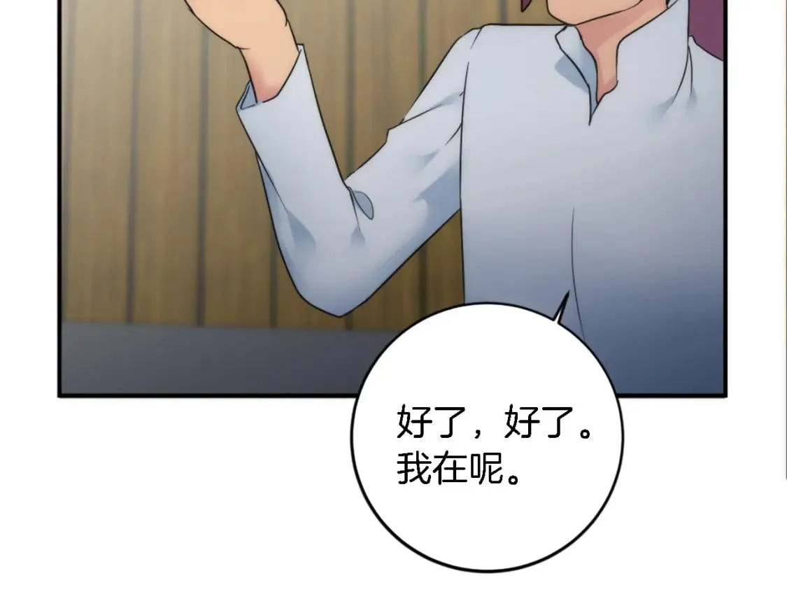 第74话 分娩是这么可怕的！ 第106页