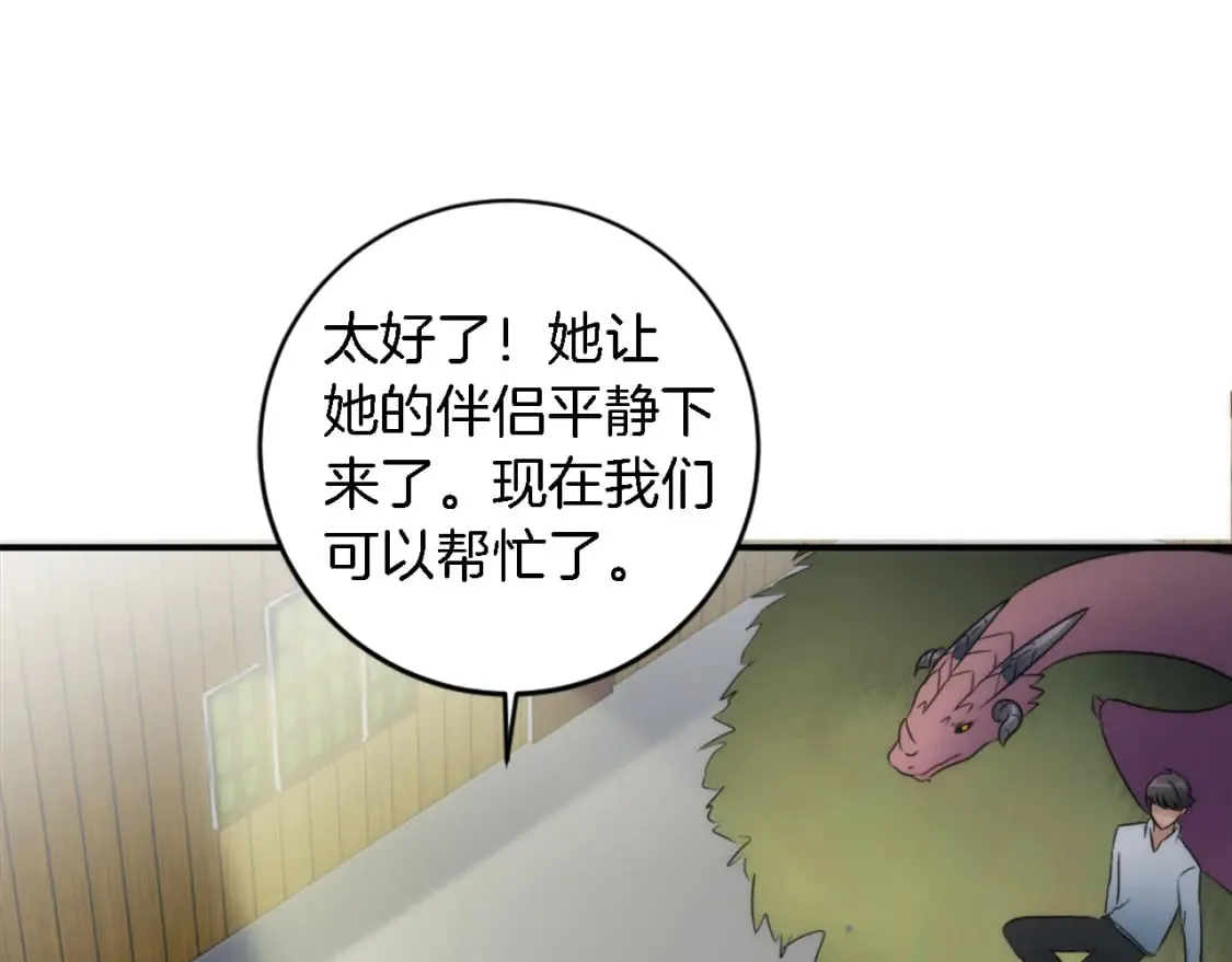 第74话 分娩是这么可怕的！ 第107页