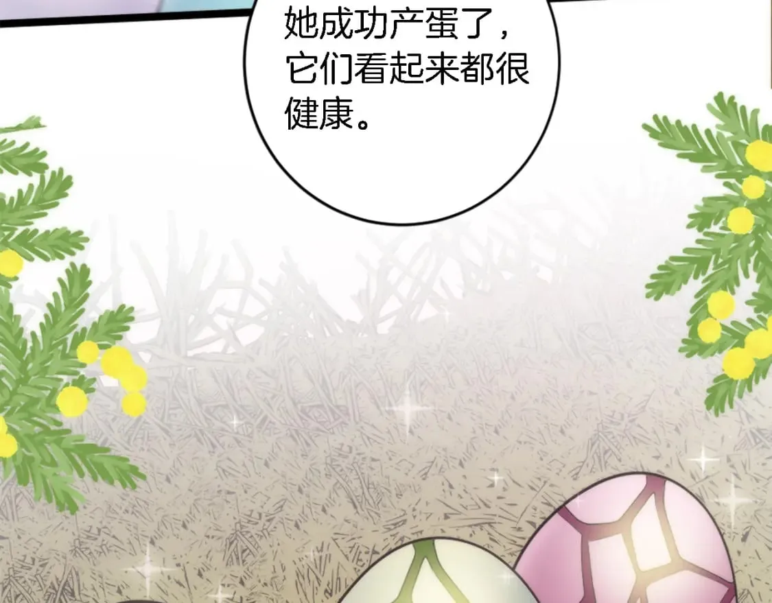 第74话 分娩是这么可怕的！ 第115页