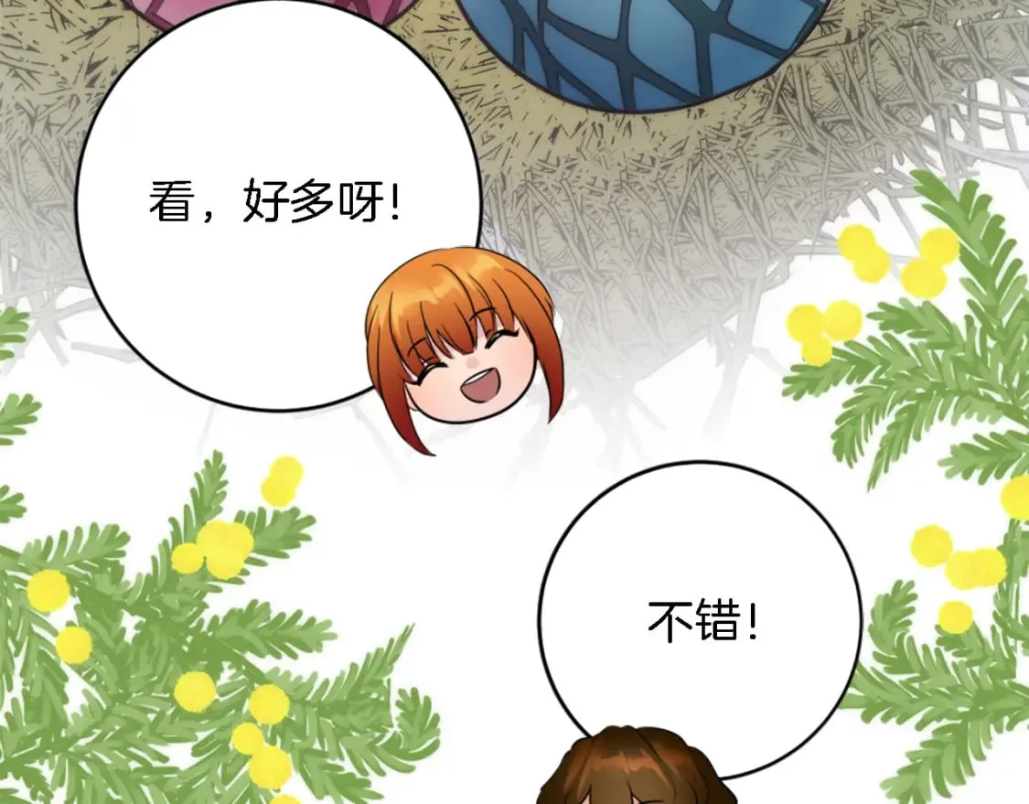 第74话 分娩是这么可怕的！ 第117页