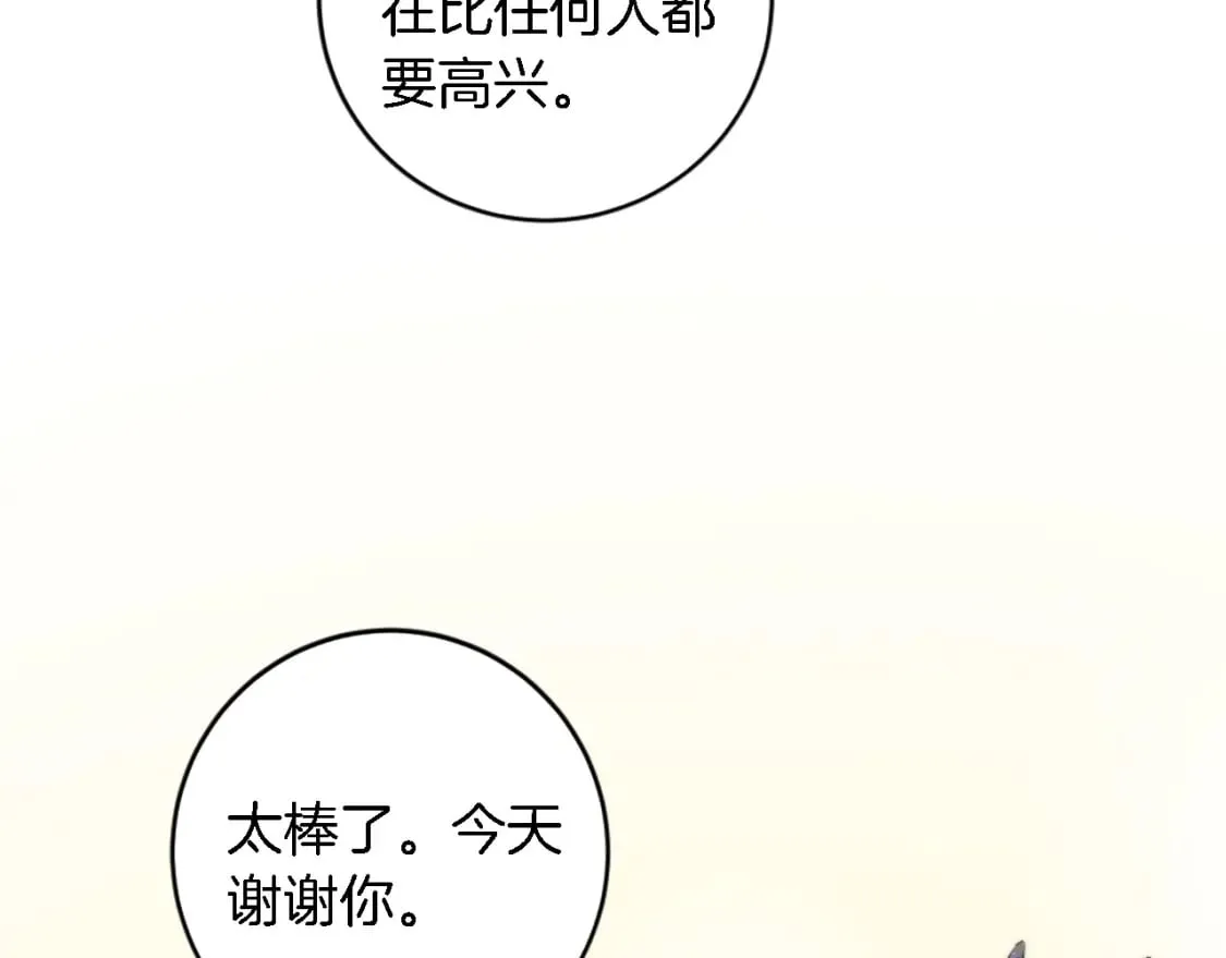 第74话 分娩是这么可怕的！ 第120页