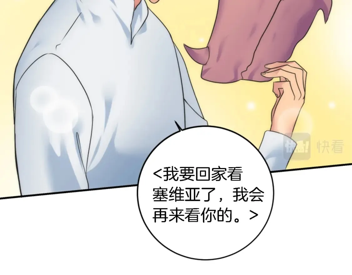 第74话 分娩是这么可怕的！ 第122页
