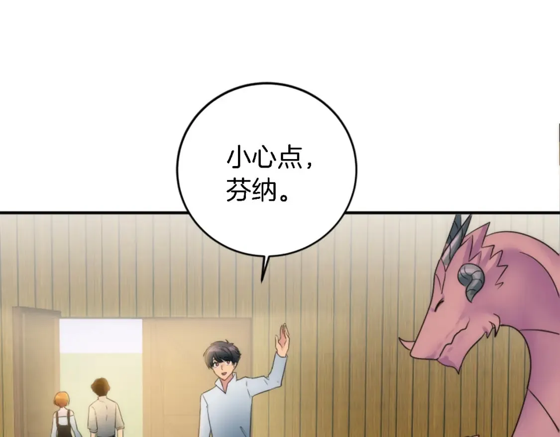 第74话 分娩是这么可怕的！ 第124页