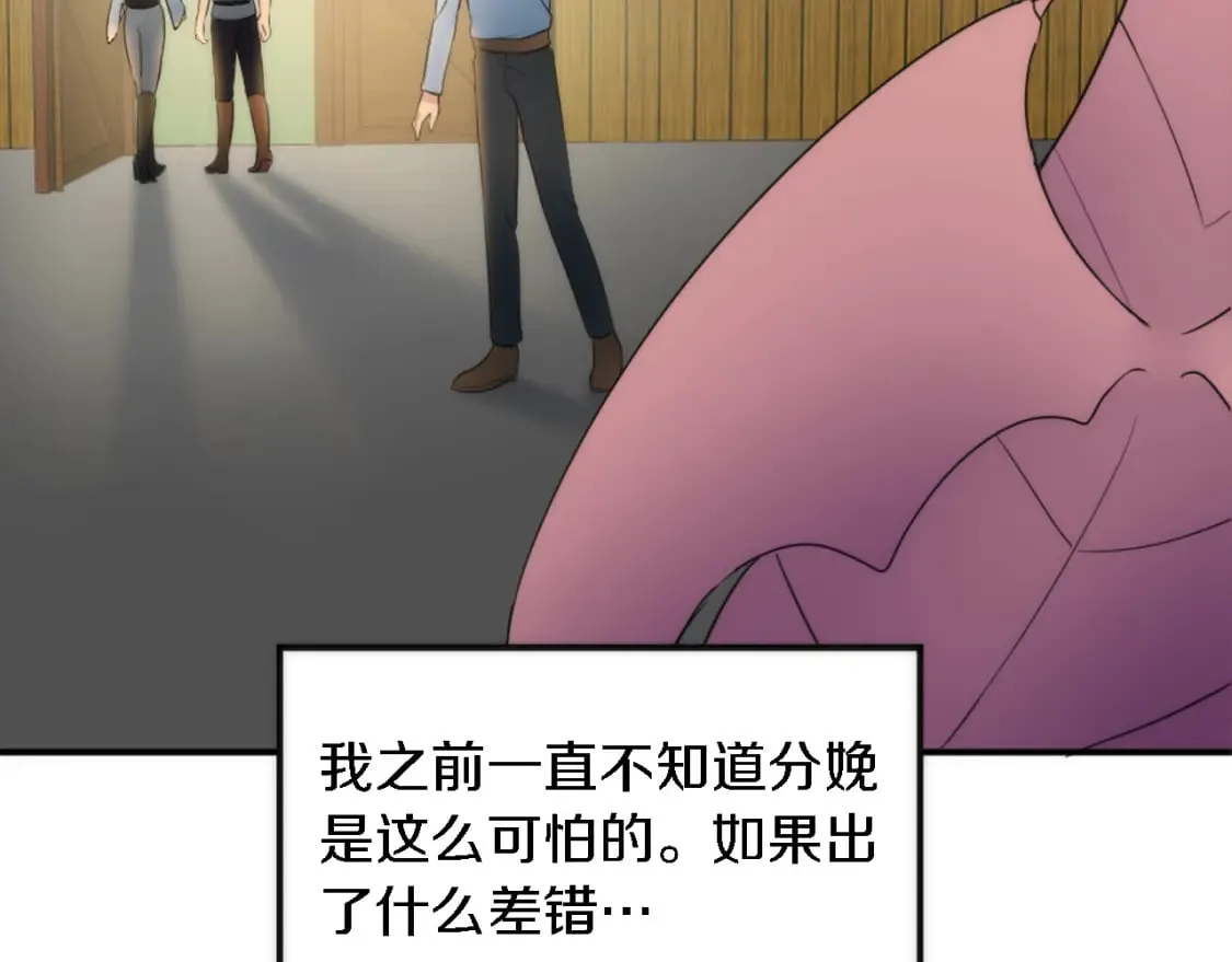 第74话 分娩是这么可怕的！ 第125页