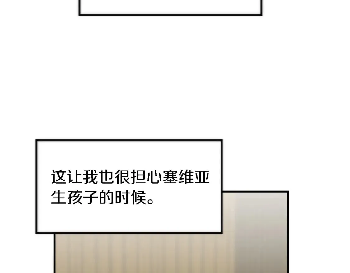 第74话 分娩是这么可怕的！ 第126页