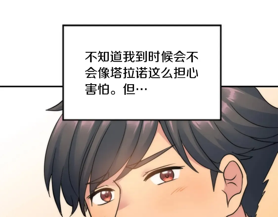 第74话 分娩是这么可怕的！ 第129页