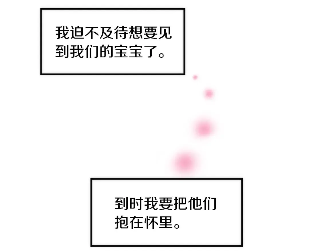 第74话 分娩是这么可怕的！ 第133页