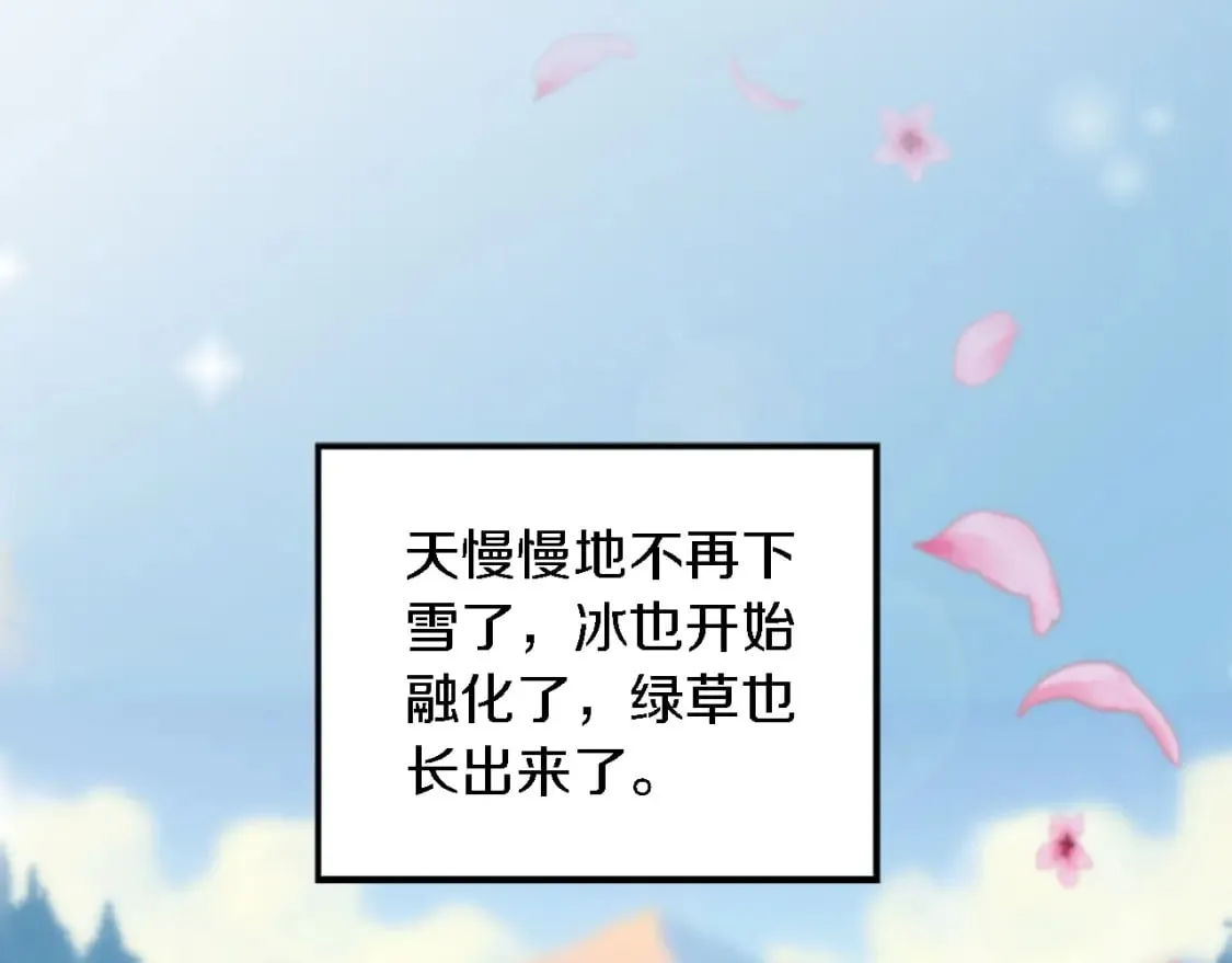 第73话 芬纳怎么了？ 第6页