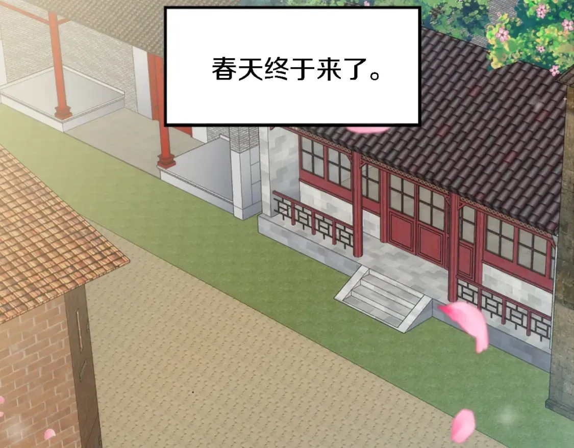 第73话 芬纳怎么了？ 第9页